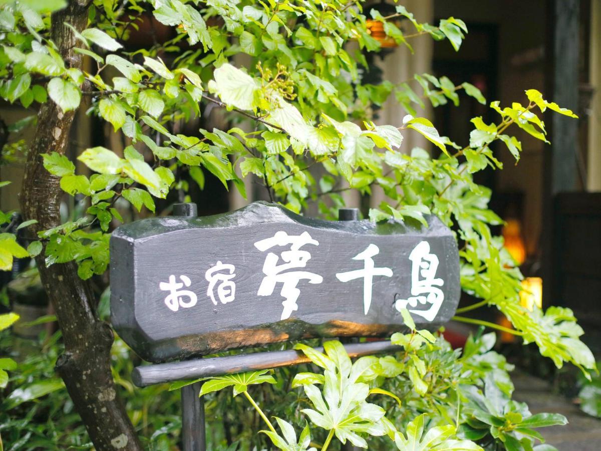 Oyado Yumechidori Hotel Saga Exterior foto