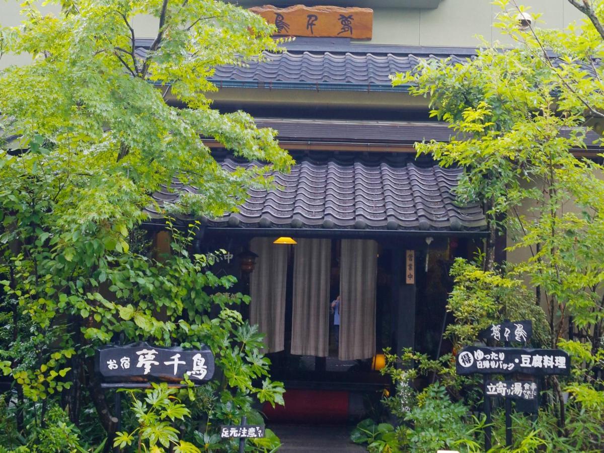 Oyado Yumechidori Hotel Saga Exterior foto