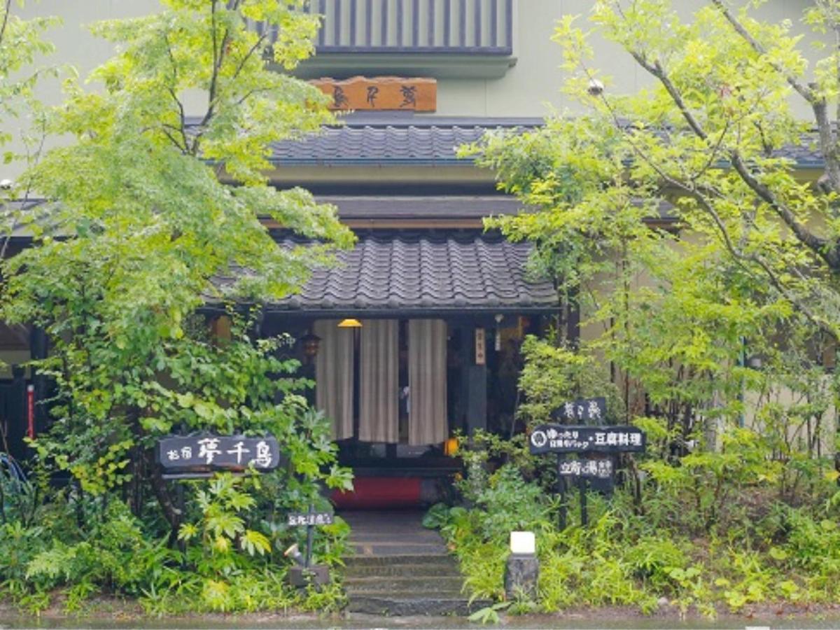 Oyado Yumechidori Hotel Saga Exterior foto